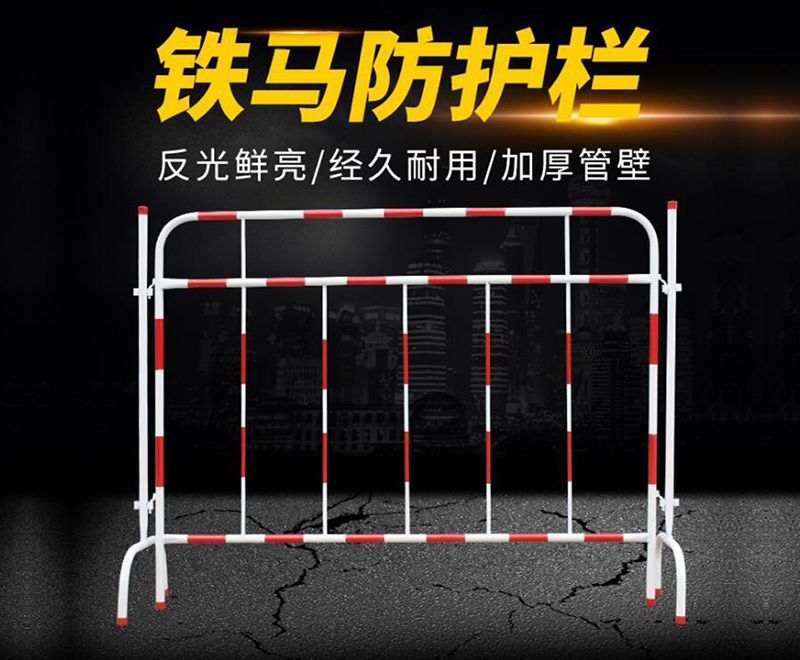 鐵馬防護(hù)欄 工地臨時施工安全圍欄
