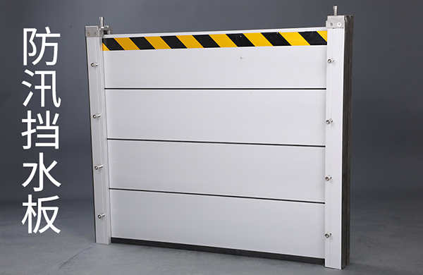 64191a96257c4.jpg 擋水板2.jpg